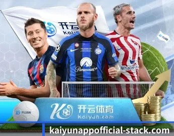 开云体育的故事 - 体育资讯内容服务